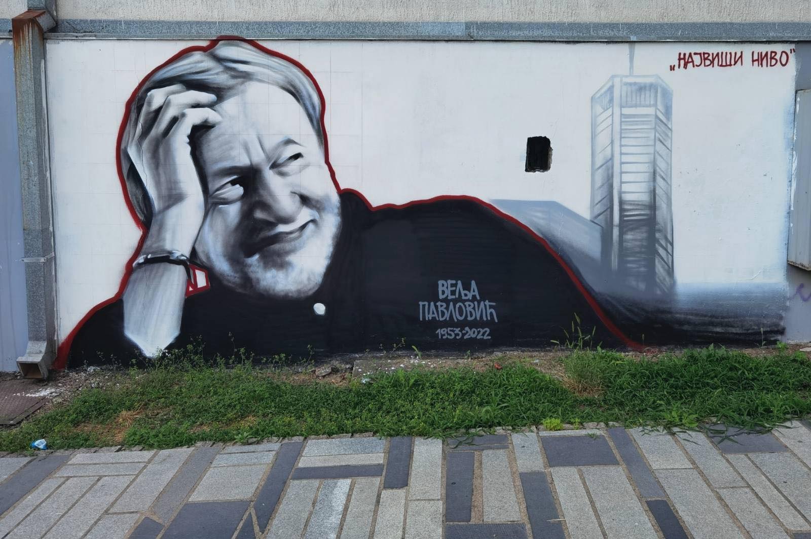 Mural na zidu Jugoslovenskog dramskog pozori[ta u Beogradu